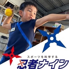 3月27日糸満の賀数にて❗️第二弾、ワンコイン『忍者ナイン式投球特訓』‼️の画像