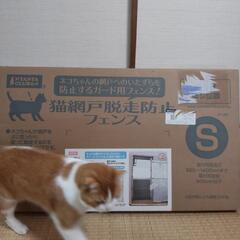 【新品未使用】猫の脱走防止用フェンス（小型犬にも）