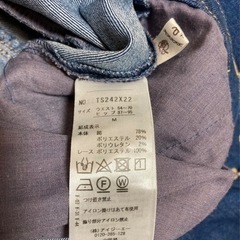 ズボン 処分予定の画像