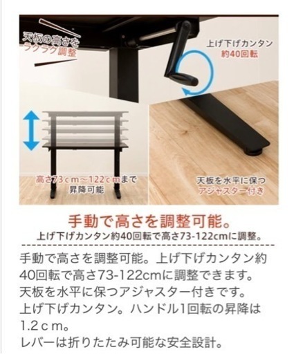 美原店　ニトリ　昇降デスク　マーフィー2 120 パソコンデスク