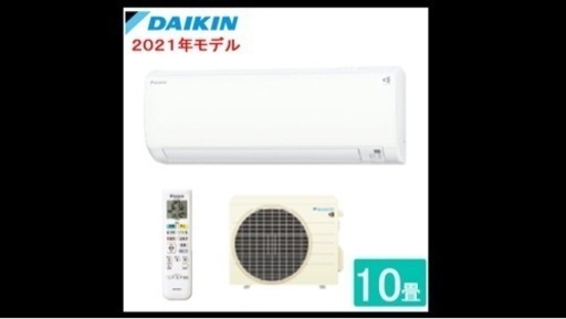 ダイキン　2021年製✨新品✨未開封  ラスト1台‼️‼️