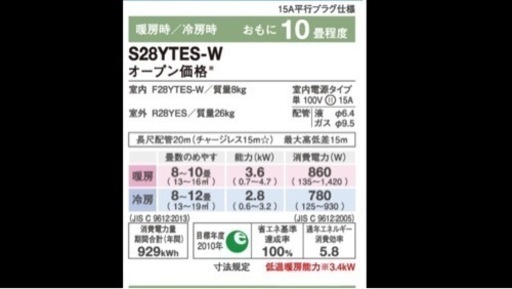 ダイキン　2021年製✨新品✨未開封  ラスト1台‼️‼️