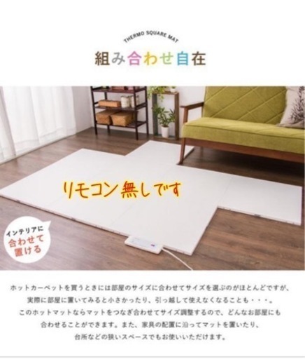 新品未開封  サーモスクエア  ts-01bm  マットタイプなので水拭きも可能な便利な商品です。   表面温度:25~40℃ 消費電力:60W 1時間あたりの電気代目安:約1.6円 寸法:W50.0×H1.7×D50.0cm(1枚)