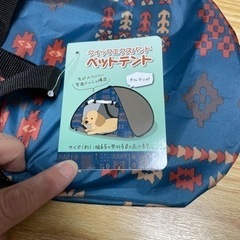 ペット用テントの画像
