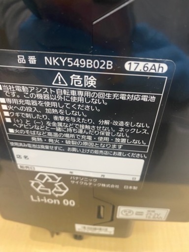 Panasonic 電動自転車ビビチャージ17.6Ah 長押し5点灯 EKAT63 26インチ 内装3