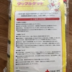 ブランケットの画像
