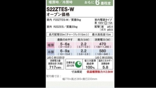 ダイキン✨新品未開封✨沖縄仕様　今月までです！