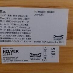 IKEA ANFALLARE アンファラレ デスク 140x65cmの画像