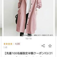 【ご相談中】【最終お値下げ】スプリングモッズコート(2XL)の画像