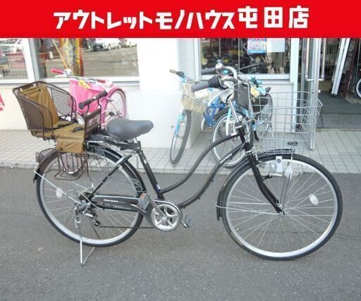 26インチ 自転車 チャイルドシート付 6段切替 ブラック AGENDA カゴ付き ママチャリ ☆ 札幌市 北区 屯田
