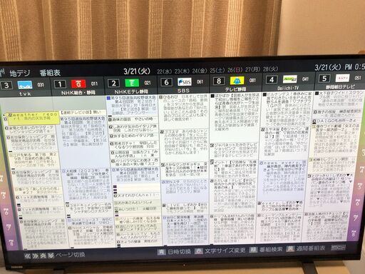 【決まりました】東芝　REGZA　4K液晶テレビ　43C350X