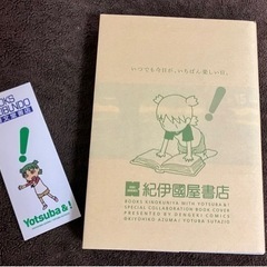 【よつばと】漫画-全巻(1〜15巻) &書店限定栞  の画像