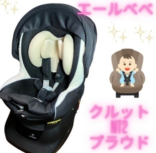 エールべべ・クルット NT2 プラウド ヘーゼルブラック