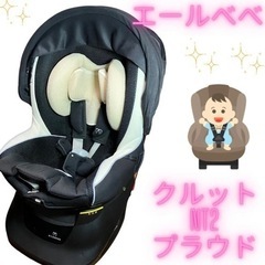 エールべべ・クルット NT2 プラウド ヘーゼルブラック