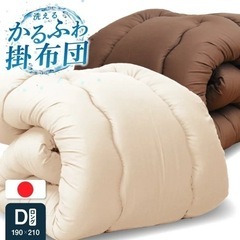 羽毛布団(国産)
