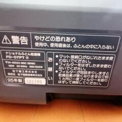 ナショナルふとん乾燥機の画像