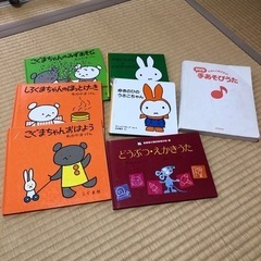 絵本　しろくまちゃん　こぐまちゃん　うさこちゃん