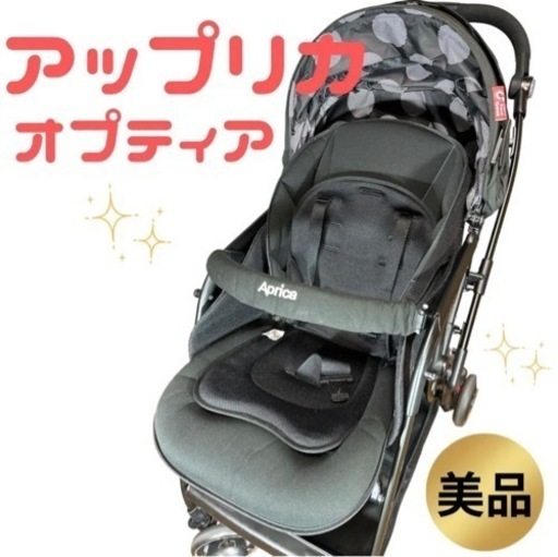 【美品】アップリカ ベビーカー オプティア（92782） ブラック