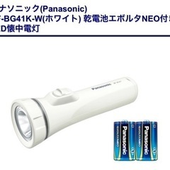 【未使用】LED懐中電灯  パナソニック  エボルタ電池付 の画像