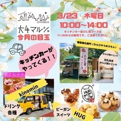 諏訪市大手マルシェ