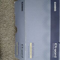 電子辞書２台を差し上げますの画像