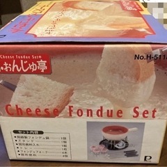 ふぉんじゅ亭 チーズフォンデュセットの画像