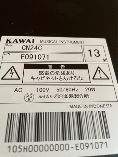 KAWAI CN24C 88鍵 電子ピアノ プレミアムチェリー調仕上げ 河合楽器製作所