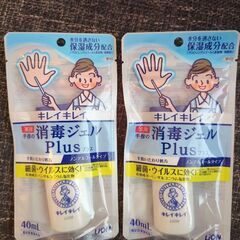 【新品】キレイキレイ　消毒ジェル