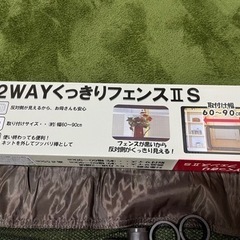 2wayくっきりフェンスS・ベビーフェンス、ベビーゲートの画像