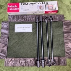 2wayくっきりフェンスS・ベビーフェンス、ベビーゲート