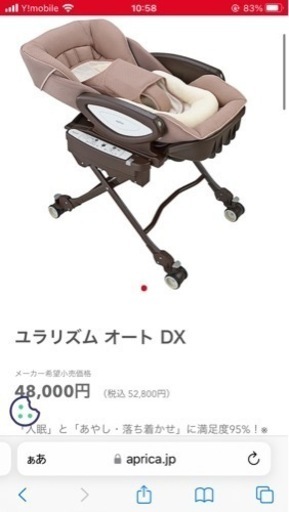 【取引中】電動ハイローチェア　アップリカ