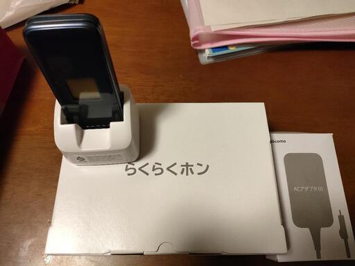 らくらくホン8000円→6000円に値下げします！