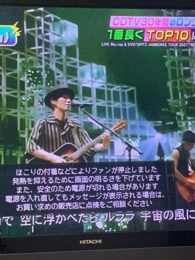 HITACHI テレビ P50-XP05 50V型 3/26引き取り