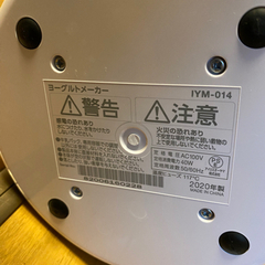 アイリスオーヤマ　ヨーグルトメーカーの画像
