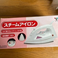 スチームアイロン