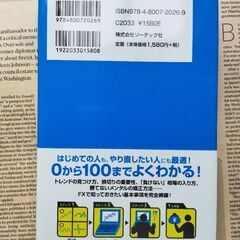 【FX本】確実に稼げる FX 副業入門  堀 祐士の画像