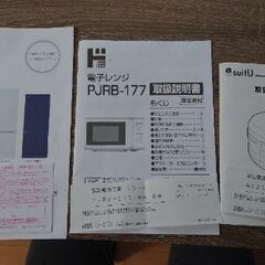 22年4月末購入/冷蔵庫、電子レンジ、炊飯器をセットでお売りしますの画像