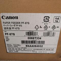 キャノン　PF-67G　ペーパーフィーダ