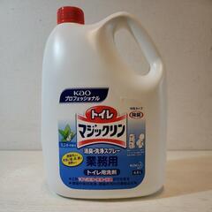 ☆未使用品☆ 花王 トイレマジックリン 業務用 トイレ用洗剤 4.5L