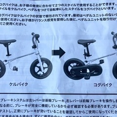 ケルコグバイク3〜5歳用の画像