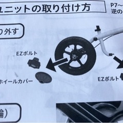 ケルコグバイク3〜5歳用の画像