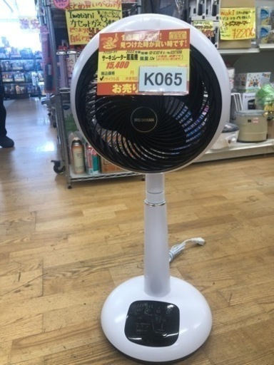 大幅値下げしました★K065★アイリスオーヤマ製★2022年製サーキュレーター扇風機★３カ月間保証付き