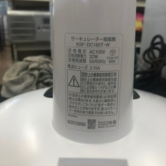 大幅値下げしました★K065★アイリスオーヤマ製★2022年製サーキュレーター扇風機★３カ月間保証付きの画像