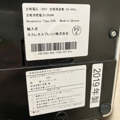 ネスプレッソ D30の画像