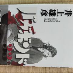 バガボンド　井上雄彦　1から37巻
