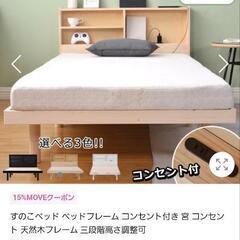 セミダブル　ベッドフレームの画像