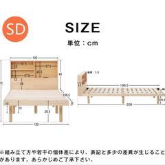 セミダブル　ベッドフレームの画像