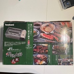 Iwatani 炉ばた焼きの画像