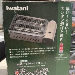 Iwatani 炉ばた焼きの画像