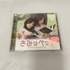チャングンソクさん　きみはペットCDの画像